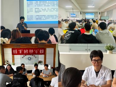 【心理健康教育】校区心理中心成